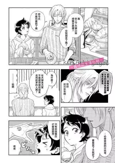 你會對我負責的吧？