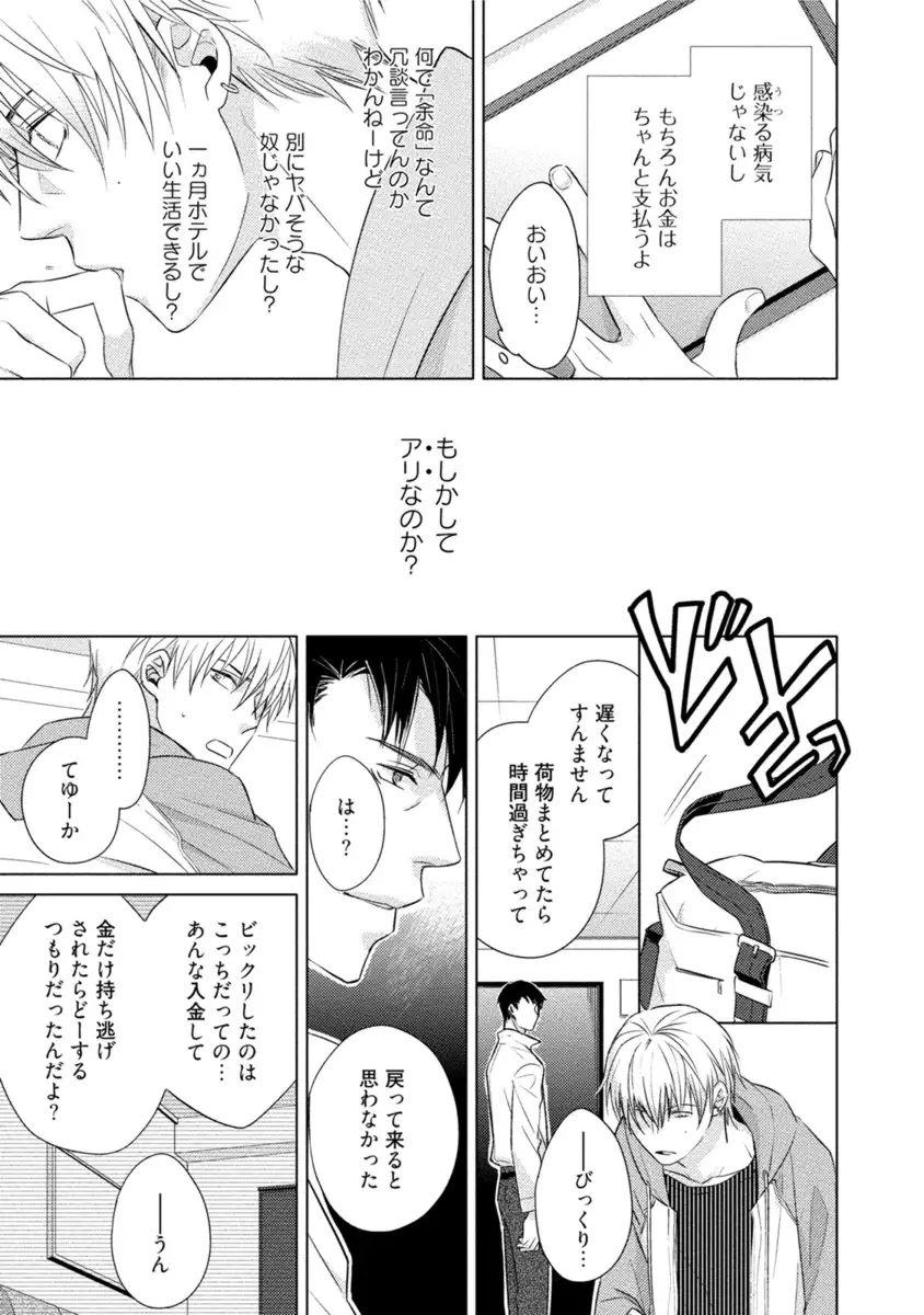 Kore wa Kitto Yume no Naka no Kiss