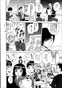 [Sabusuka] Yokubou Invisible Ch. 1-3
