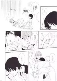 [Asakura] Koi no nawa shikakemashou (Free!)