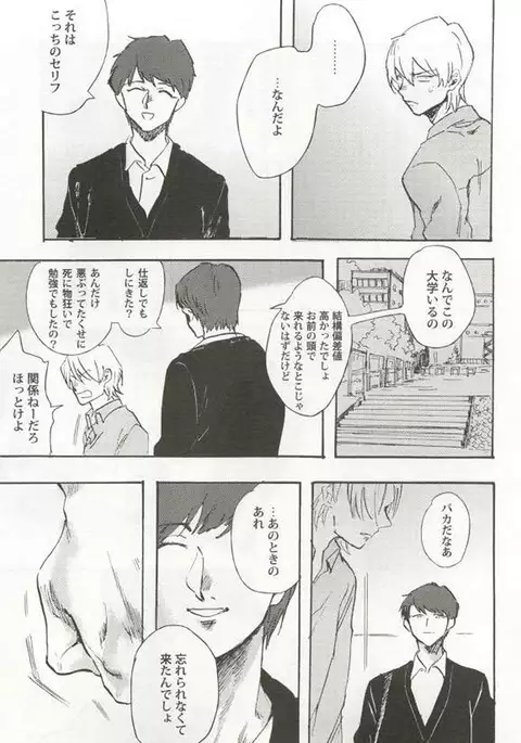 Kyousei x BL