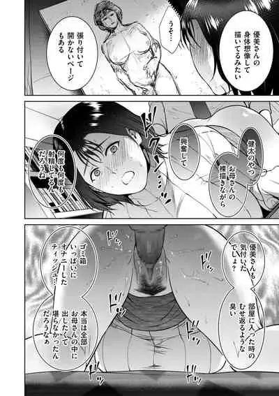 COMIC Kuriberon DUMA 2022-04 Vol. 35
