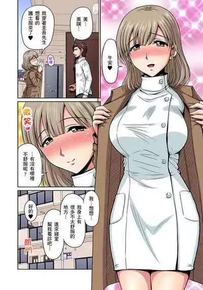 [Phantom] Otonari-san wa Hatsujouki ~ Momarete Suwarete Hamerarete | 鄰居正值發情期～揉弄她、吸吮她、盡情抽插吧 Ch. 1-10 [Chinese]