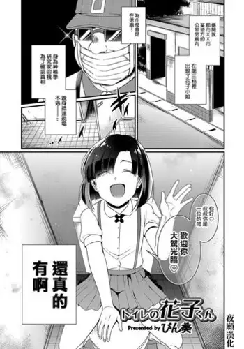 [潮汐きよし]Vampire_mode[中国翻译]