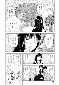 [Juichi Iogi] Reinou Tantei Miko / Phantom Hunter Miko 12