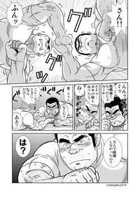Ore no Ojisan