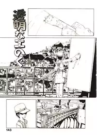 [Okama] Megurikuru Haru 2