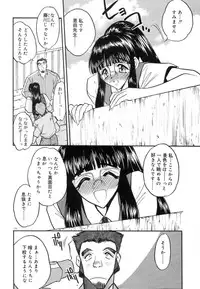 [Aura Seiji] Koi no Hattentojyoh