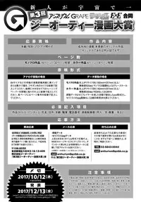 COMIC Anthurium 2017-10 [Digital]