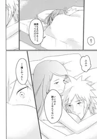 (Zennin Shuuketsu 6) [Fragrant Olive (SIN)] Only You Know (Naruto)
