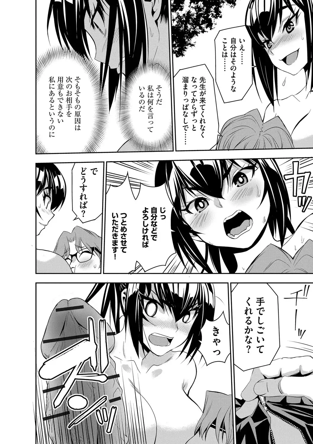 Haramase Maido Tai
