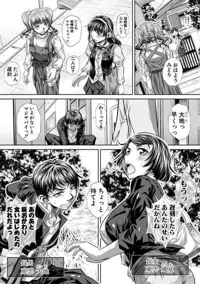 COMIC Shingeki 2019-10 [Digital]