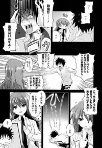 [Anthology] Toaru Muhou na Sexual Addict (Toaru Kagaku no Railgun)
