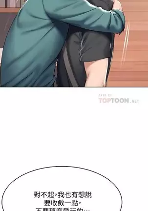 BOARDING DIARY 31-47 CHI