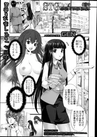 [GEN] STG -stories of tangle gender- Ch. 1-4