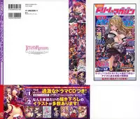 [Various] 2D Dream Magazine Illustrations