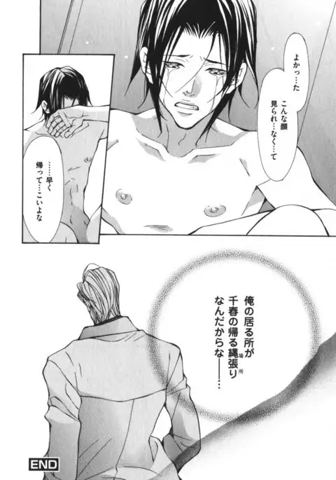 Kemono no Marking