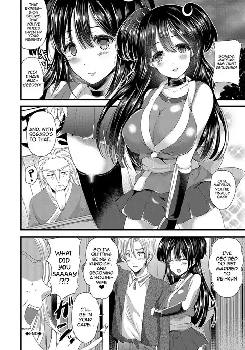 Junai Memory - Pure Love Memory