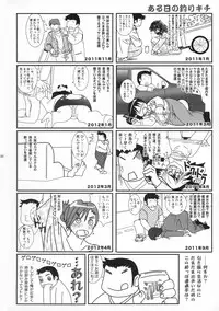 (C82) [Tsurikichi Doumei (Umedama Nabu)] Mesubuta Kunoichi ~Junjouha~ (Gintama)