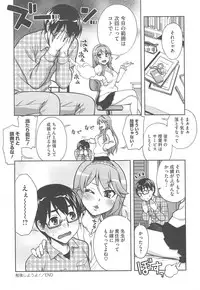 [Unagimaru] Yoiko no Gohoubi