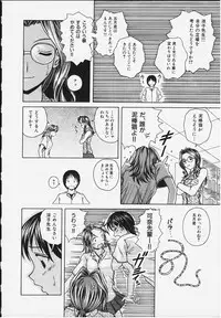[Fuuga] Yuuwaku no Tobira - Door of Invitation