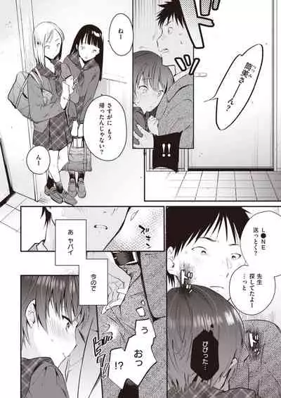 COMIC Kairakuten 2020-05
