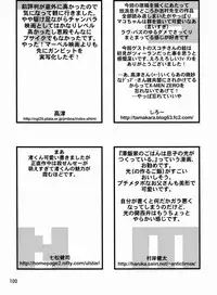 [Anthology] Tamago no Kara - TSNM Final! (Various)