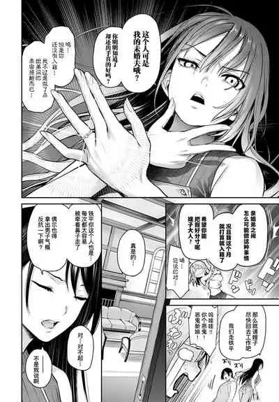 Ane Taiken Jogakuryou Saishuuwa Kouhen | 姐体验女学寮 最终话 后篇