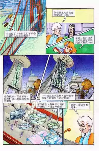 超时空猴王 11-15