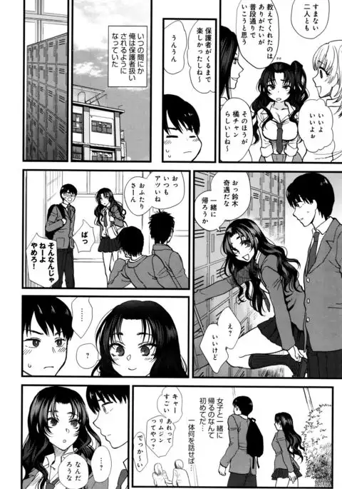 Yawaraka na Taion