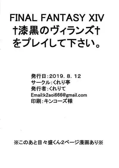 VS Gekichou MAXTMP