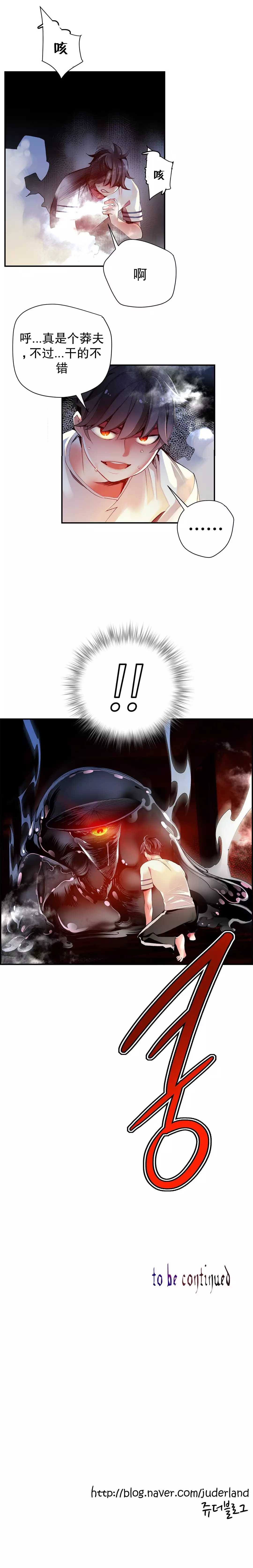 Lilith`s Cord | 莉莉丝的脐带 Ch.1-39