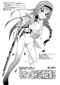 (C83) [Nihon Dandy (Matsuno Susumu)] Chotto H na Hadakae-shuu 5 (Various)