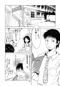 (C74) [MILK STANDARD (Shin'ichi)] Tsuri Suka!