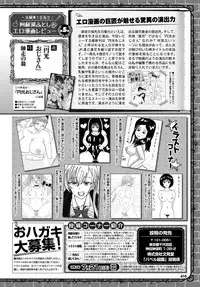 COMIC BAVEL 2018-08 [Digital]