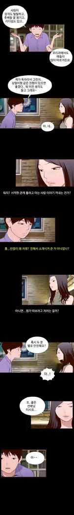 Cannot hide Ch.0-14