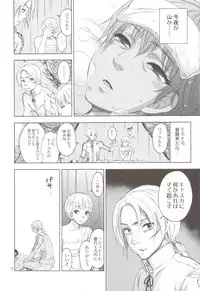(C83) [Bread & Cake (Kuon Michiyoshi)] Akatsuki wo Matte 2 (Berserk)
