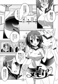 [Mochizuki Nana] SukuFuru.