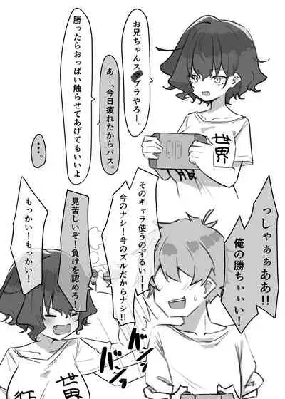 [MM] Imouto