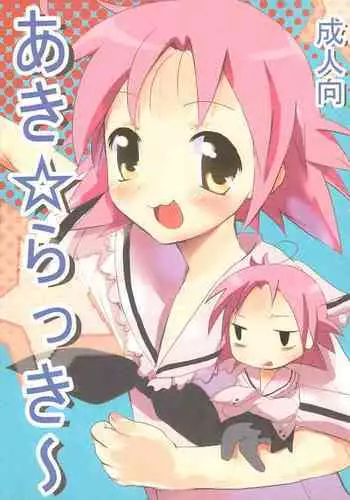 Aki Lucky