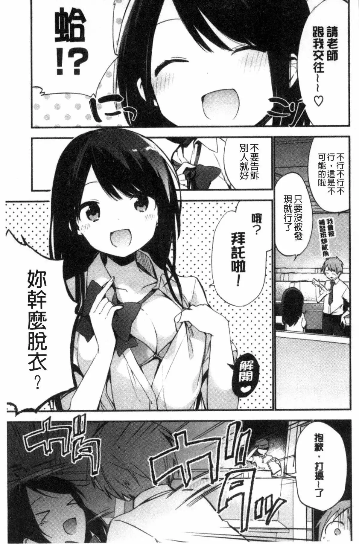Naishogoto
