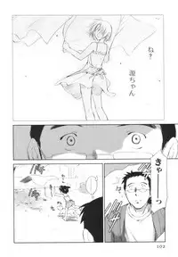 [Mutsuki Tsutomu] Momoiro Peanuts Vol. 1