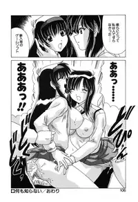 [Watanabe Yoshimasa] Sweet Rain