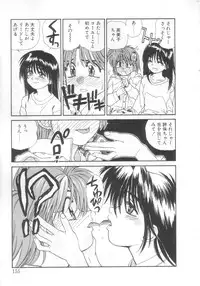 [Koio Minato] Mahou no Shiho-chan 2