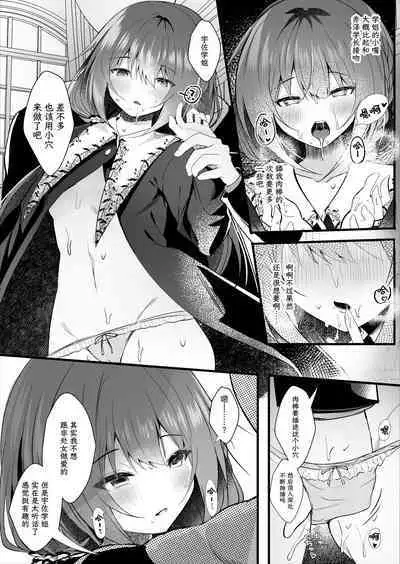 Kareshi Mochi no Sekenshirazu na Senpai o Saimin de Kuruwasu | 有男朋友的不谙世事的学姐因催眠而陷入疯狂