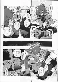 (C79) [Article 60 of Criminal Code (Shuhan)] Snowdrop. (Skies of Arcadia)