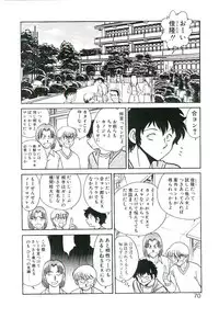 [Keno Yantarou] Ikenai Ko to Shite