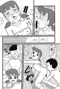 (C78) [Izumiya] F23 (Doraemon)