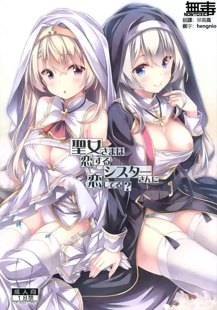 (C83) [Botugo (RYO)] Miyu-chan to Koi Shiyou