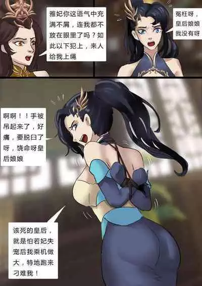 [King} Concubines